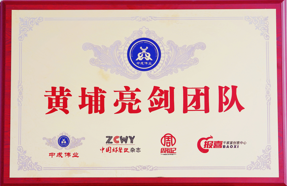 黃埔亮劍團(tuán)隊(duì)